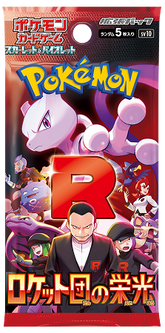 The Glory of Team Rocket sv10 Pokémon - Box 30 bustine (Jap)